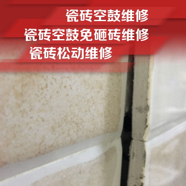天河瓷砖空鼓维修公司分享瓷砖胶薄贴法的具体操作步骤